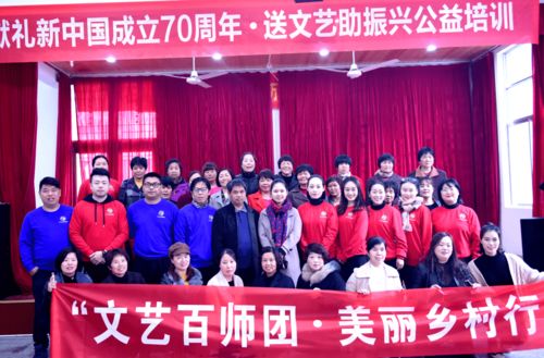 天台县 文艺百师团 文化惠民项目 助推公共文化服务高质量发展