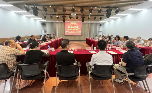 科学与艺术 文化沙龙在北京举办